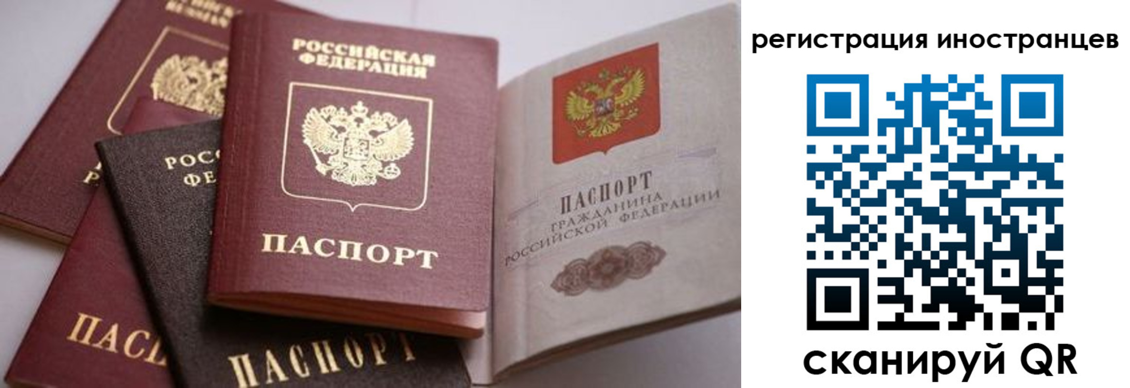 прописка штамп в Бузулуке