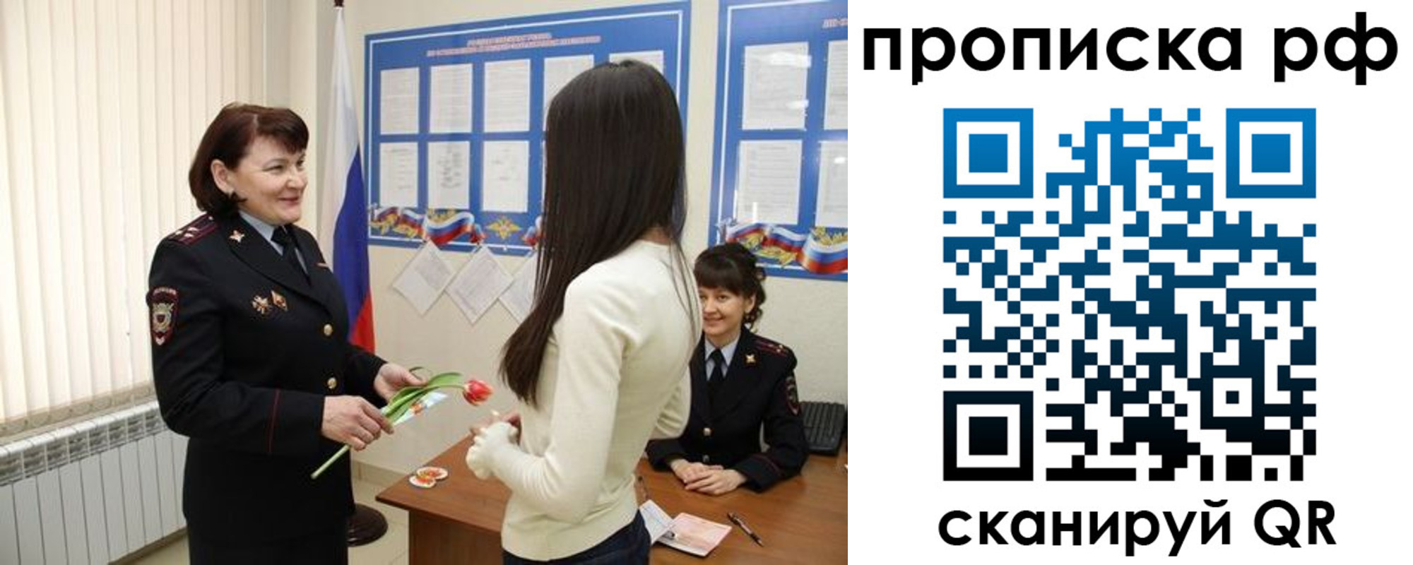 прописка в квартире в Бузулуке