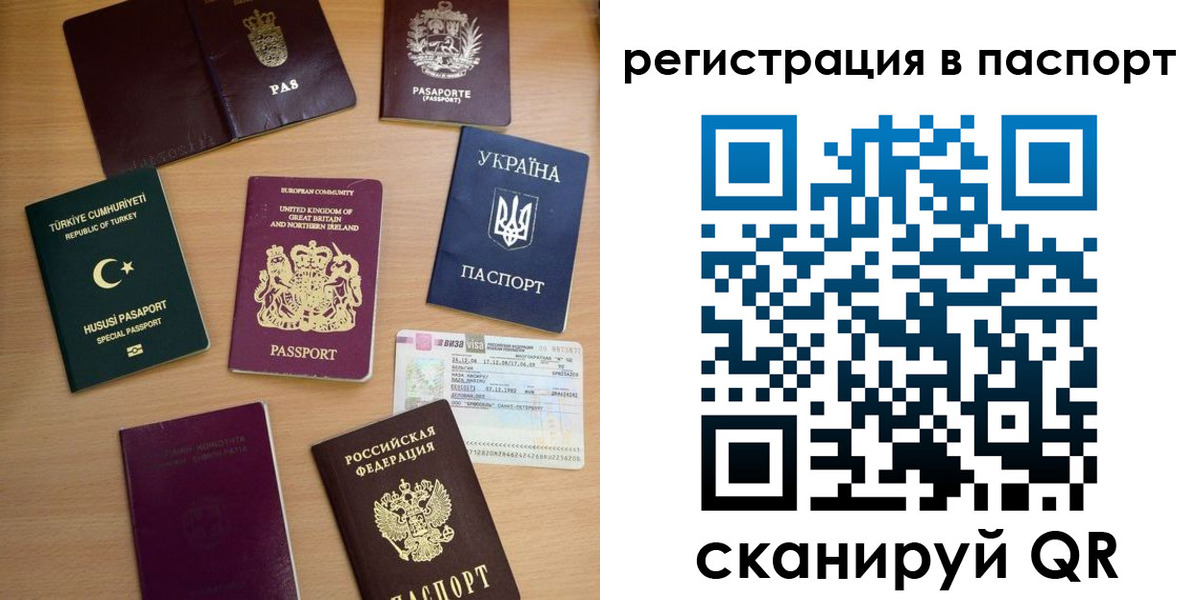 прописка поиск в Бузулуке