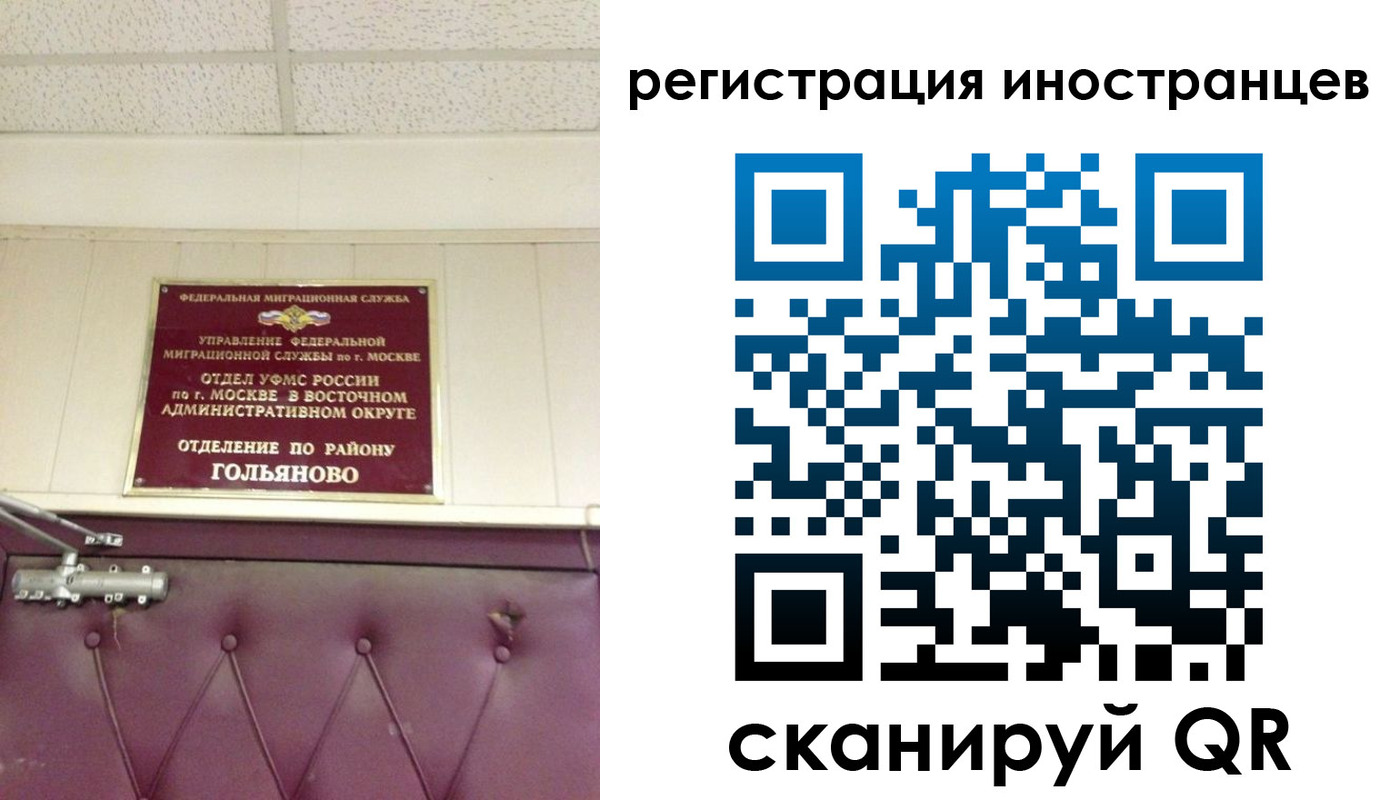 прописка 2025 в Бузулуке