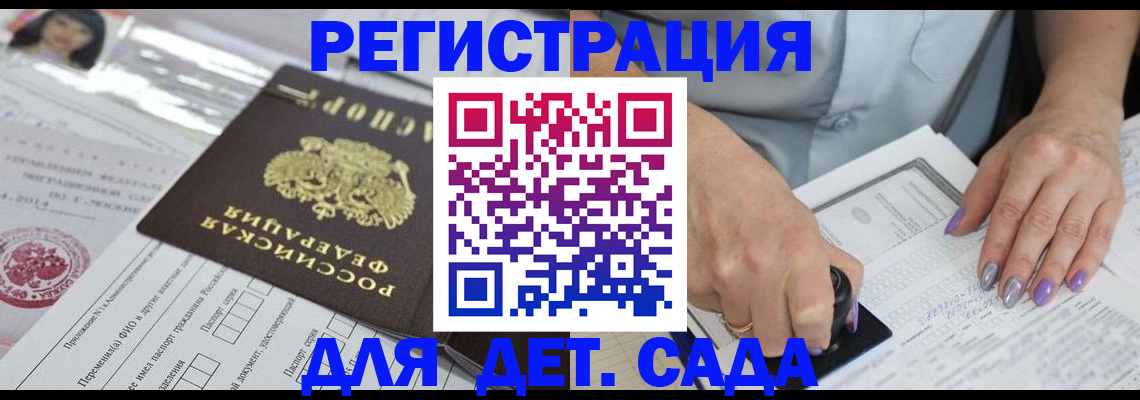 временная регистрация надежно в Бузулуке