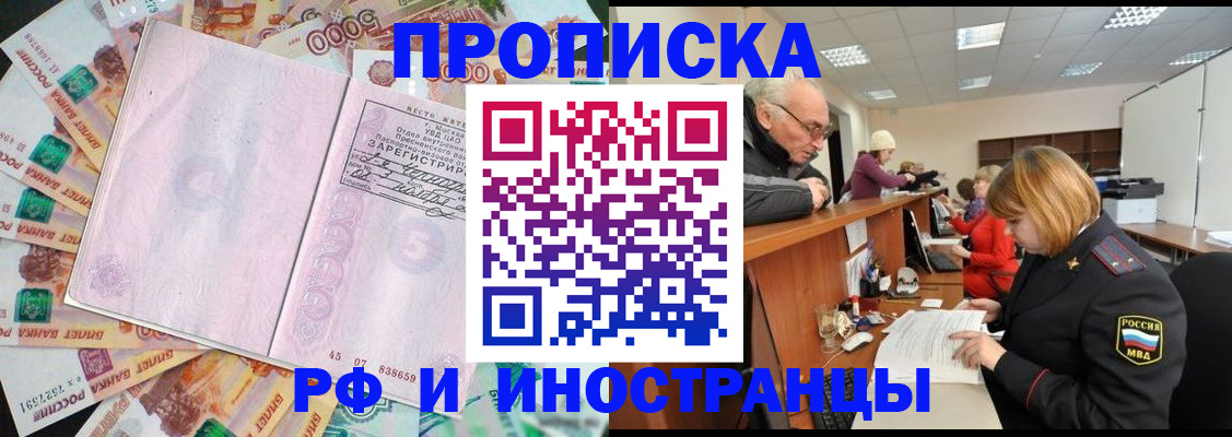 временная регистрация адрес в Бузулуке