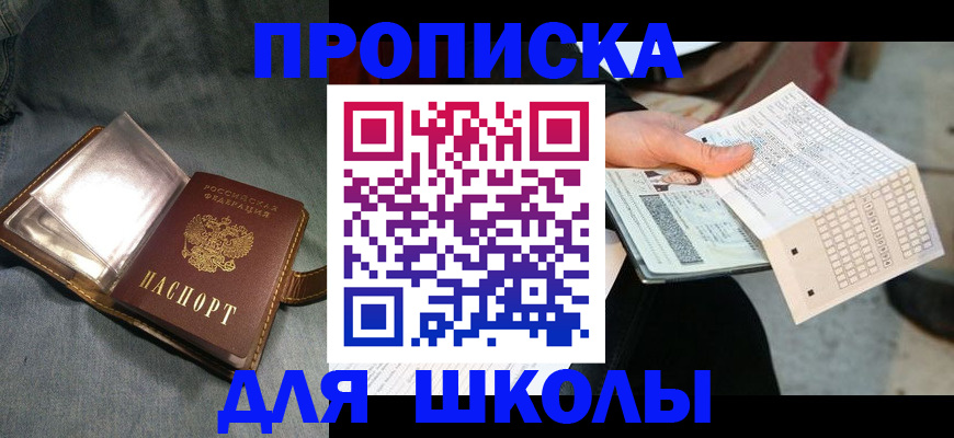 временная регистрация надежно в Бузулуке