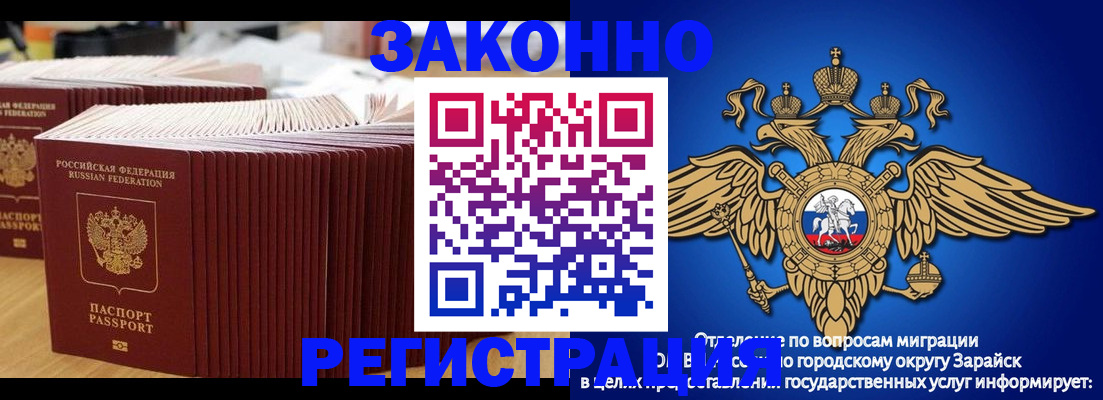 прописка для школы в Бузулуке